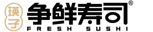 爭鮮壽司-臺州瑛子爭鮮餐飲管理有限公司
